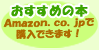 ߂̖{@Amazon.co.jpōwł܂I